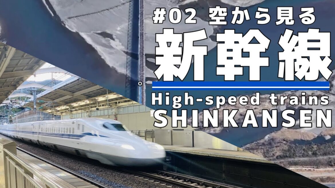 空から見る新幹線　#02  名古屋→静岡